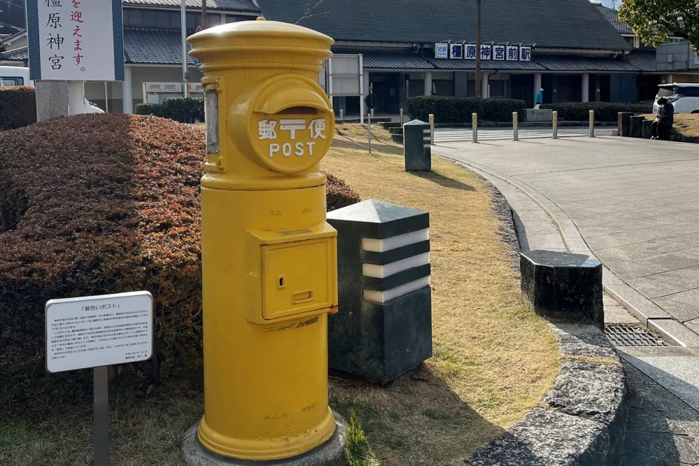 Yellow Post| Grand Mercure Nara Kashihara [Official]